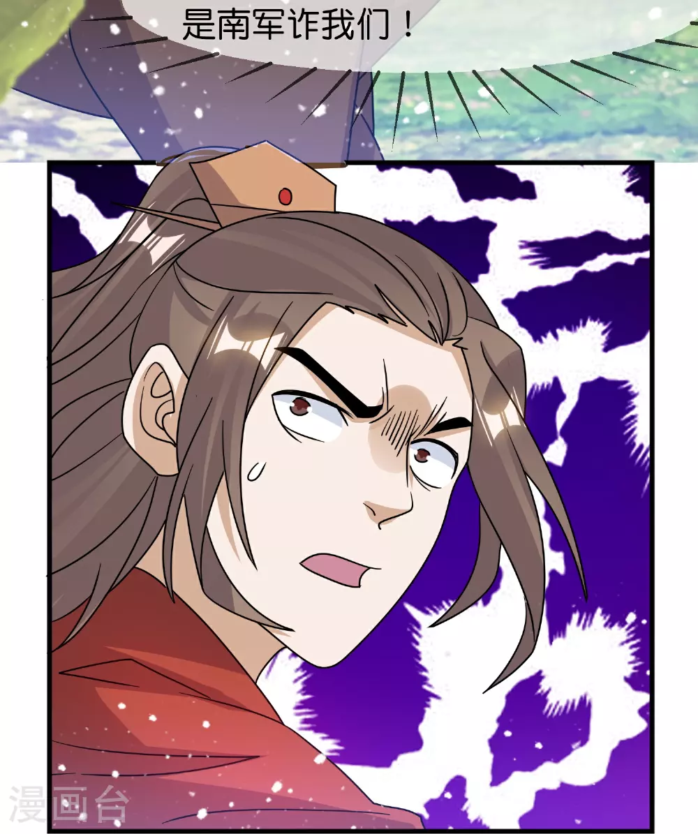 极品败家子林天漫画,第405话 燕军，败了5图