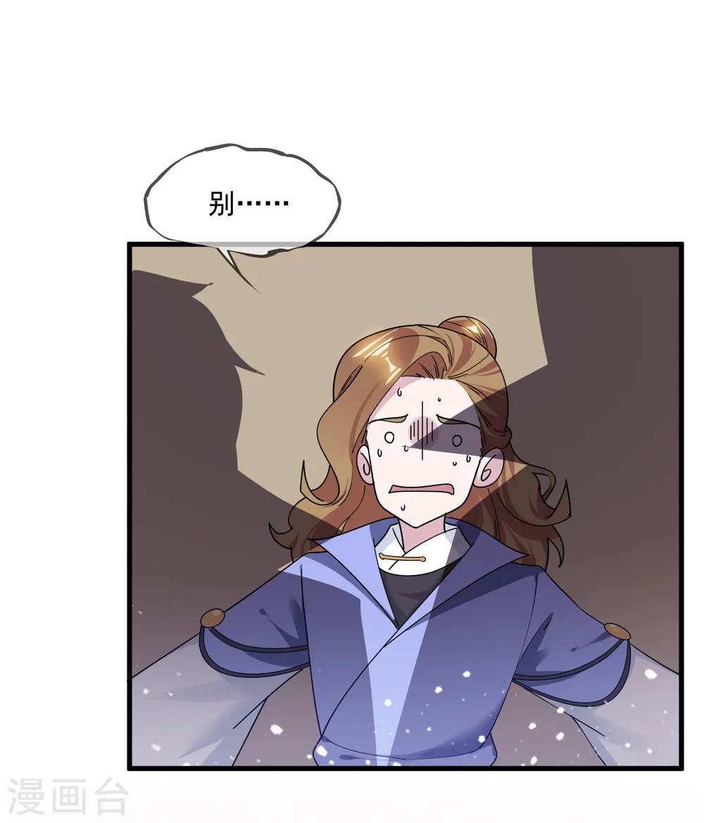 极品败家子漫画,第149话 日久见人心3图