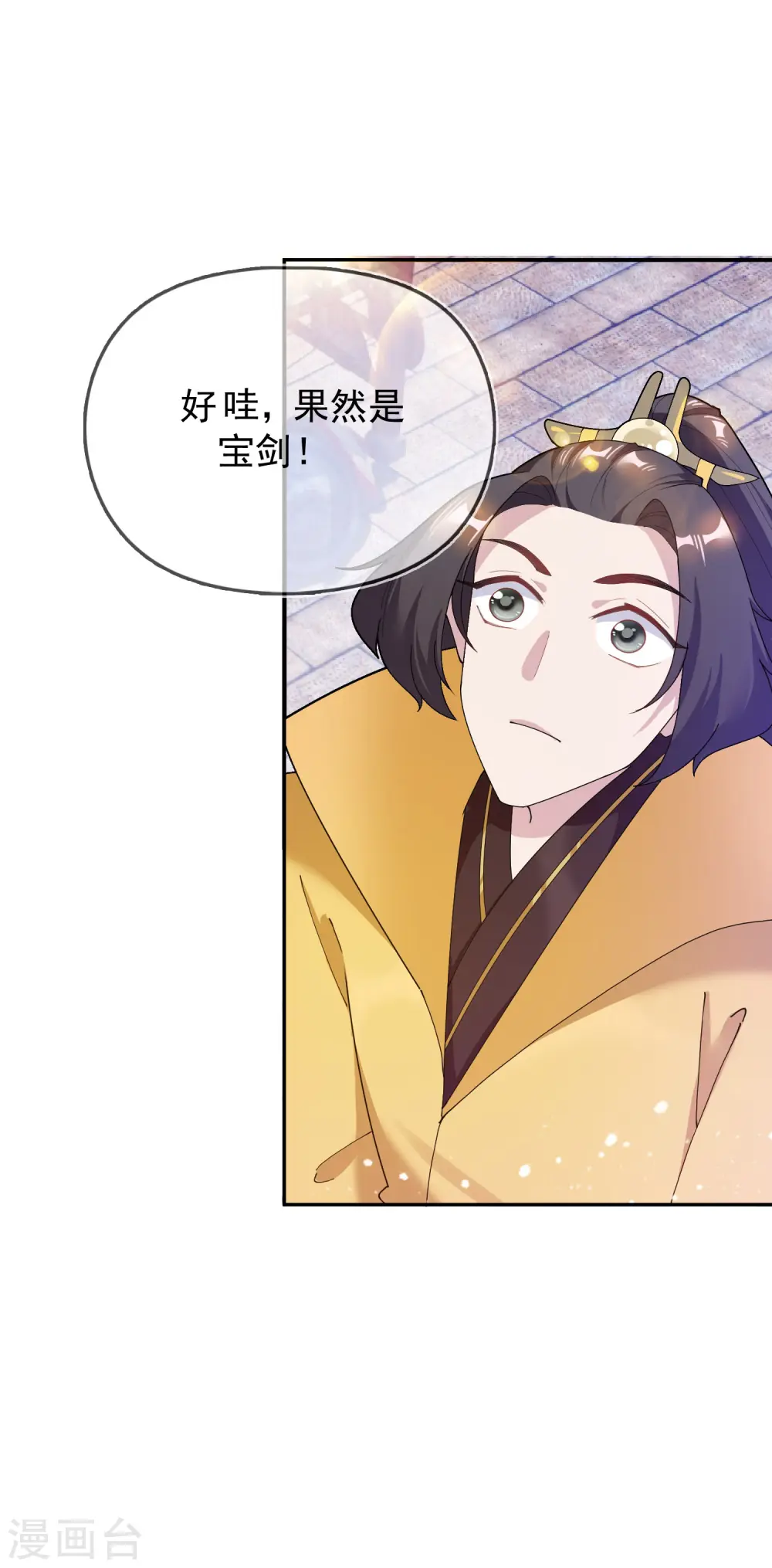 极品败家子漫画,第25话 洗浴中心一条龙3图