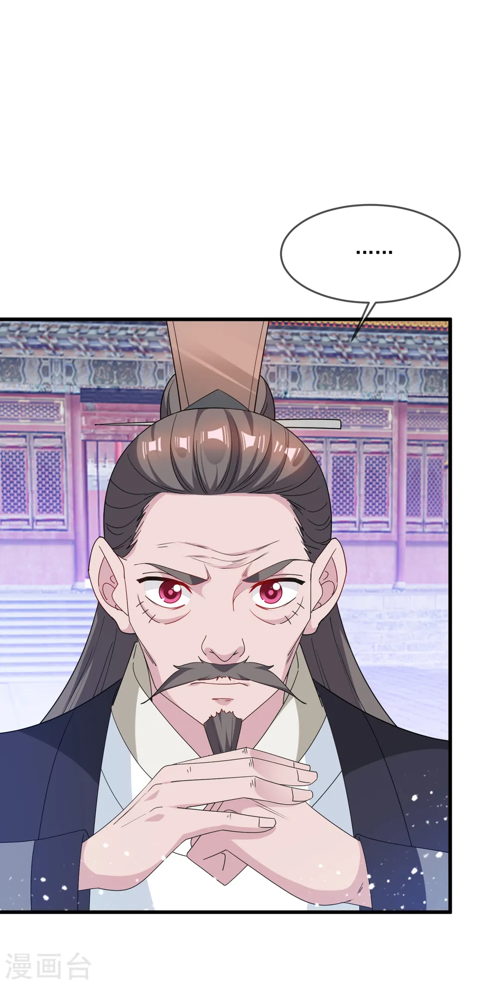 极品败家子漫画,第63话 臣献丑了！3图