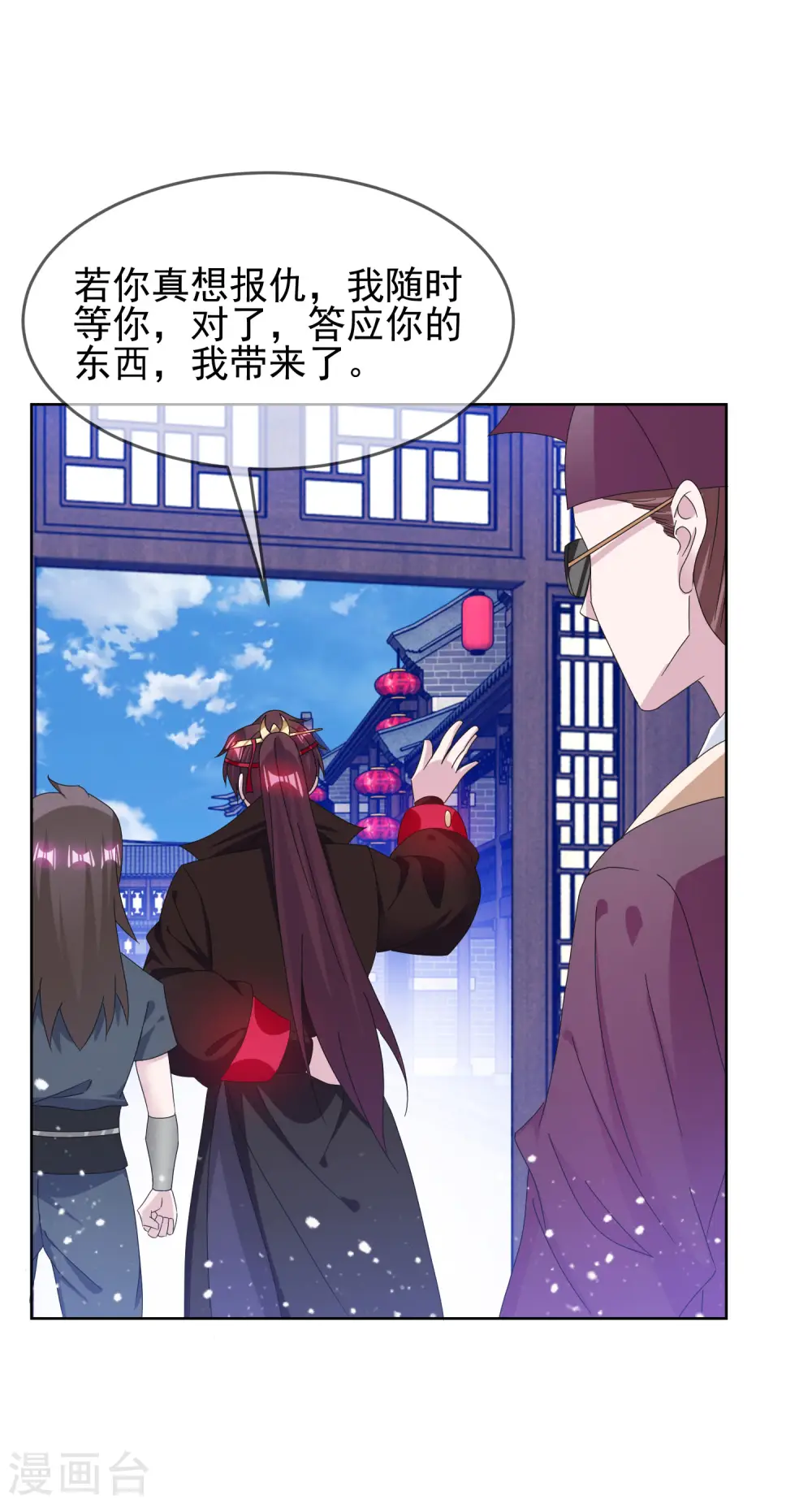 极品败家子漫画,第259话 抄家3图