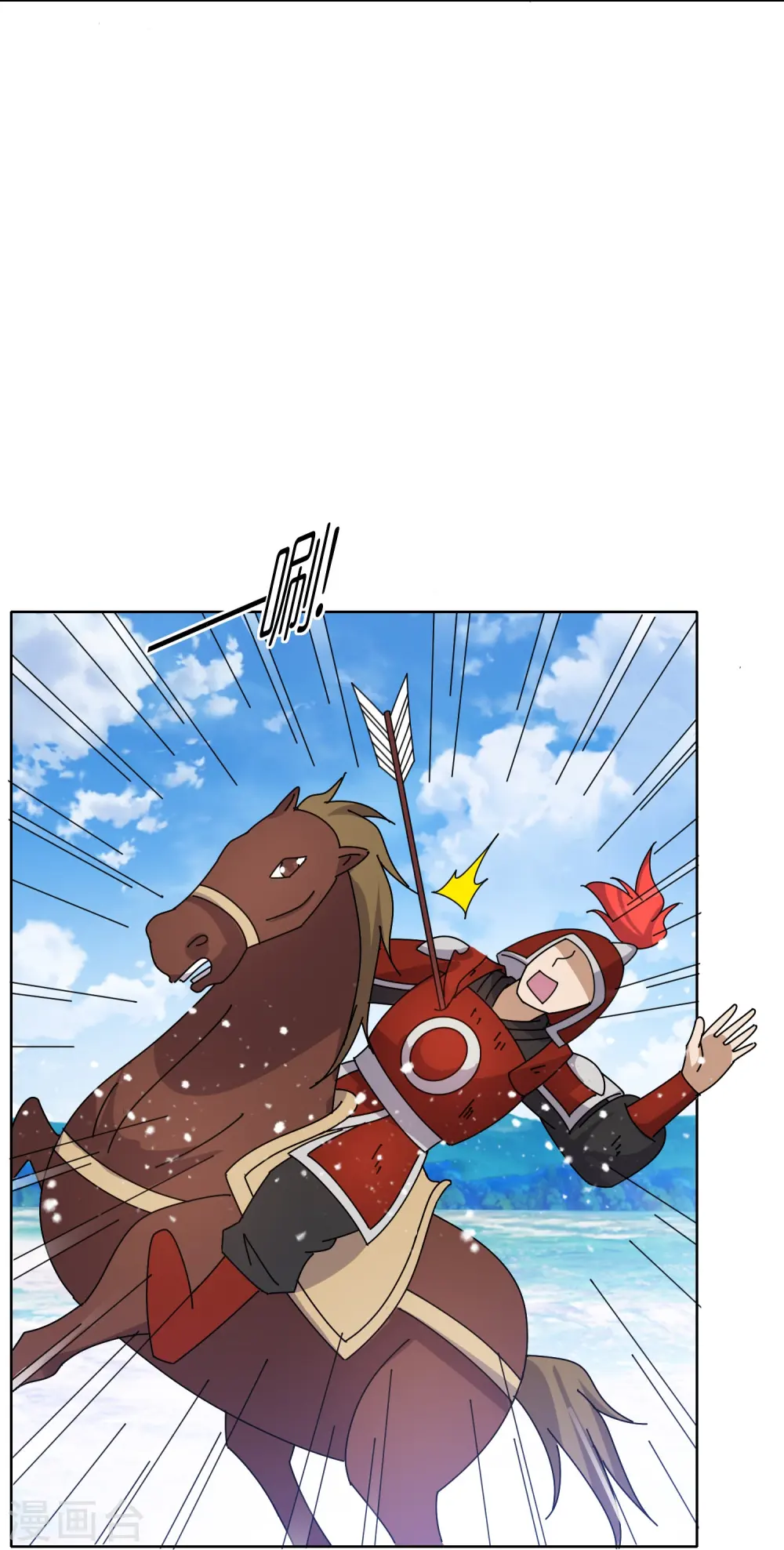 极品败家子林天漫画,第357话 初次交锋5图