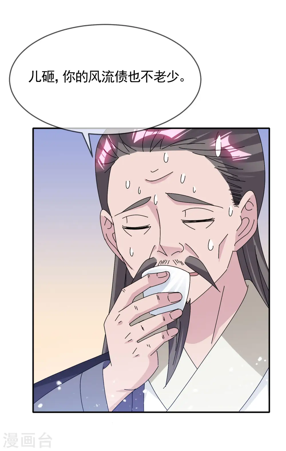 极品败家子漫画,第275话 野性消费2图