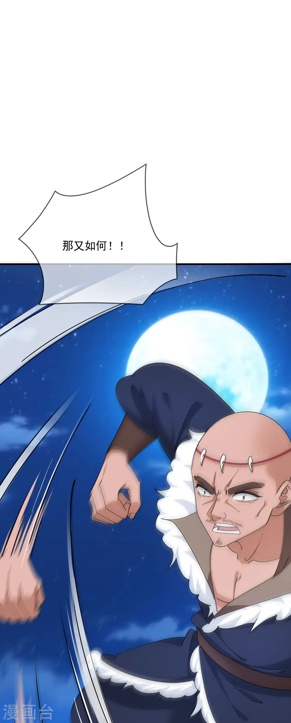 极品败家子林天漫画,第234话 大军压镜5图