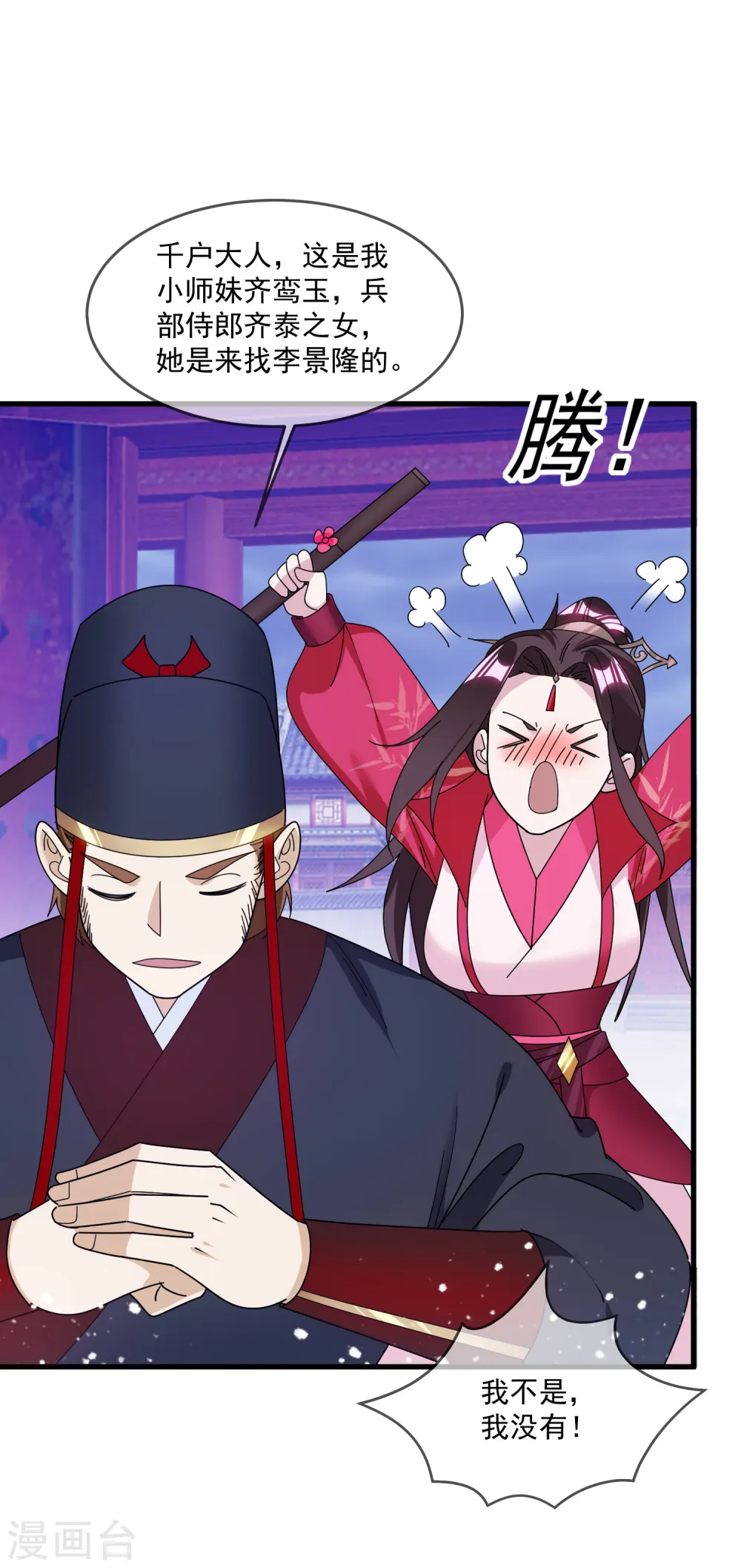 极品败家子林天漫画,第129话 有钱能使鬼推磨5图