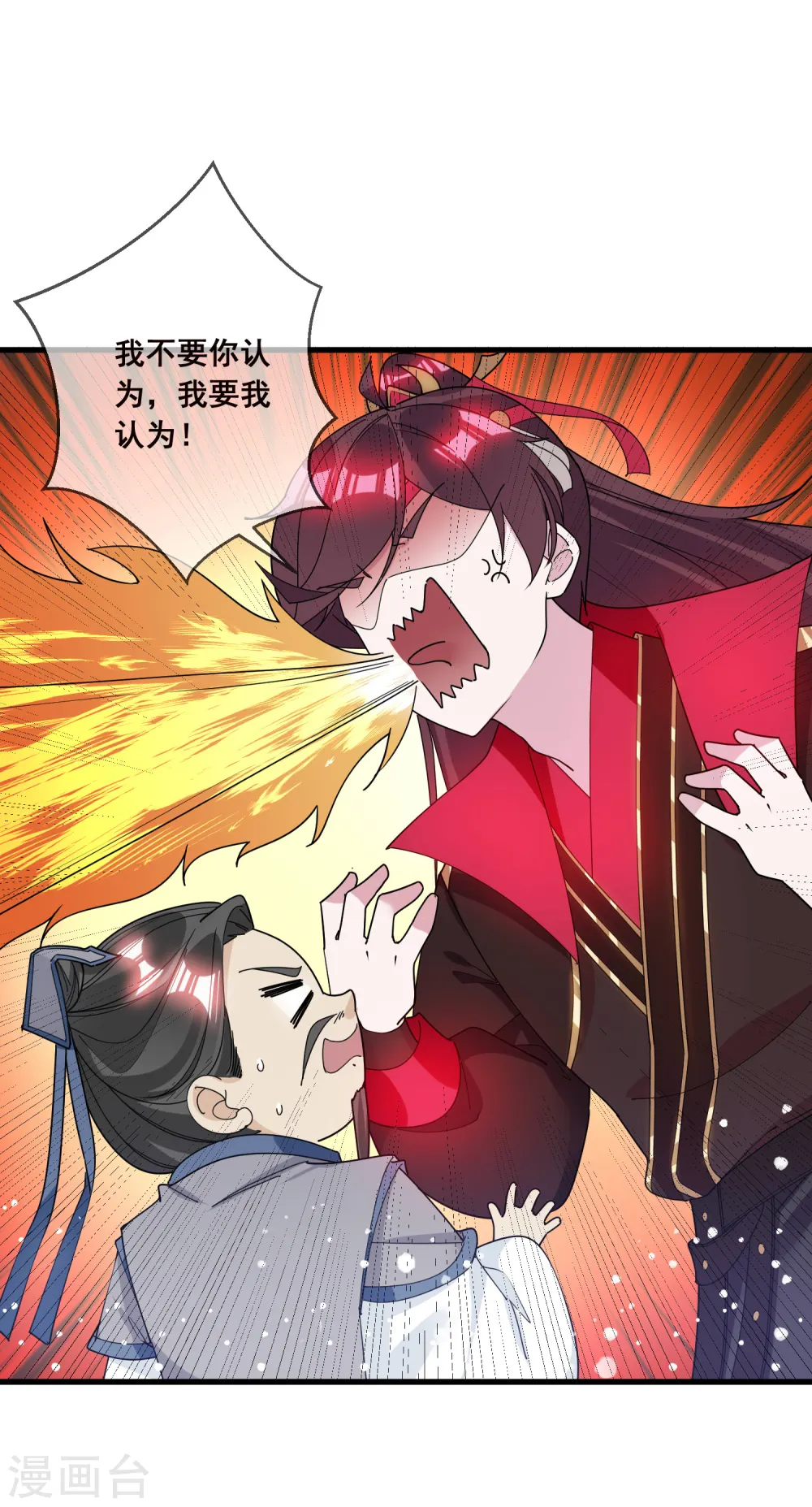 极品败家子漫画,第100话 把公主娶了吧！4图