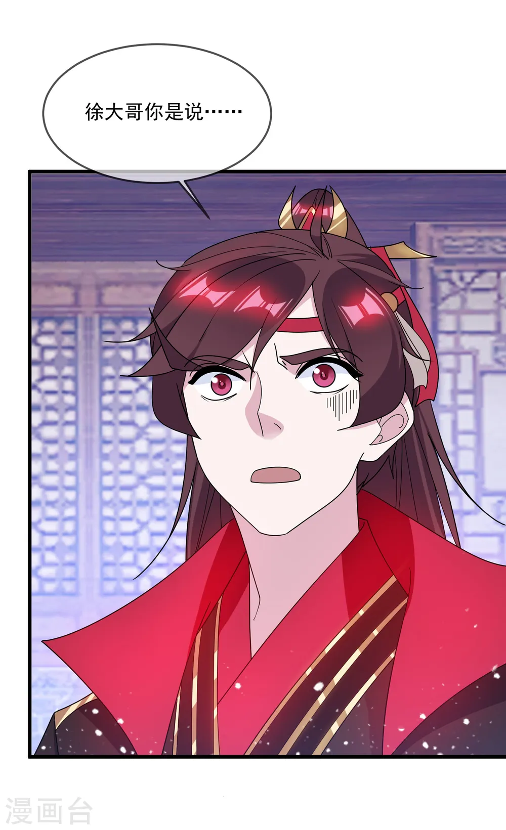 极品败家子漫画,第90话 上了贼船1图