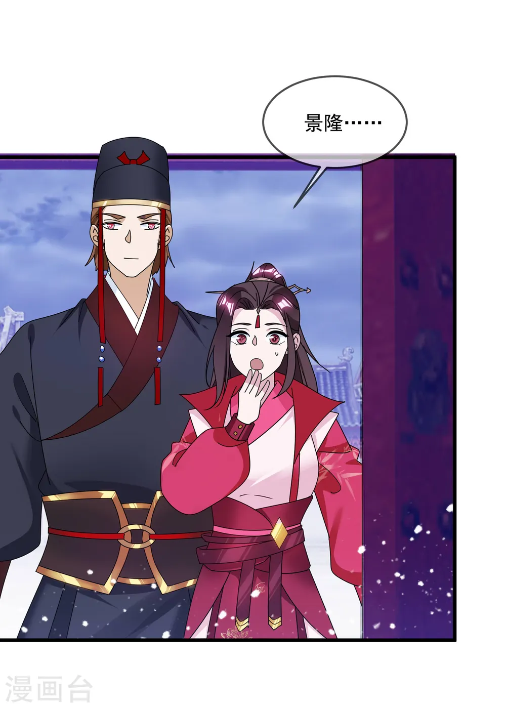 极品败家子林天漫画,第129话 有钱能使鬼推磨3图