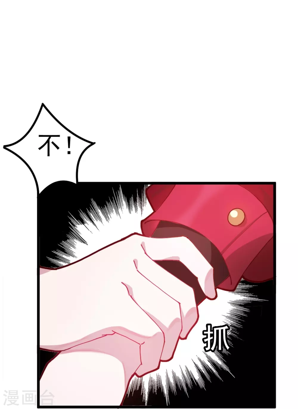极品败家子漫画,第5话 一起发大财！2图