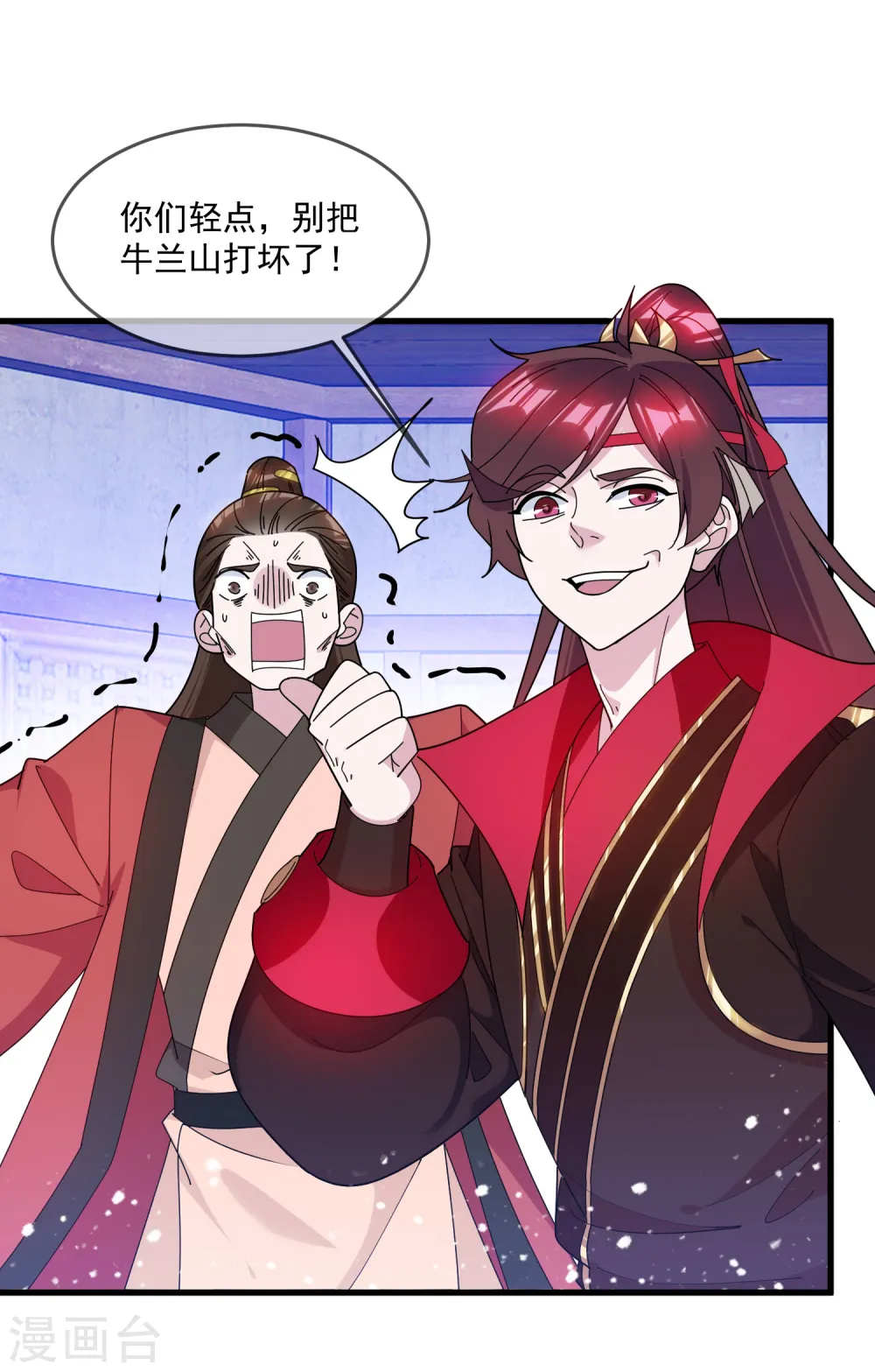 极品败家子漫画,第157话 终身约定2图