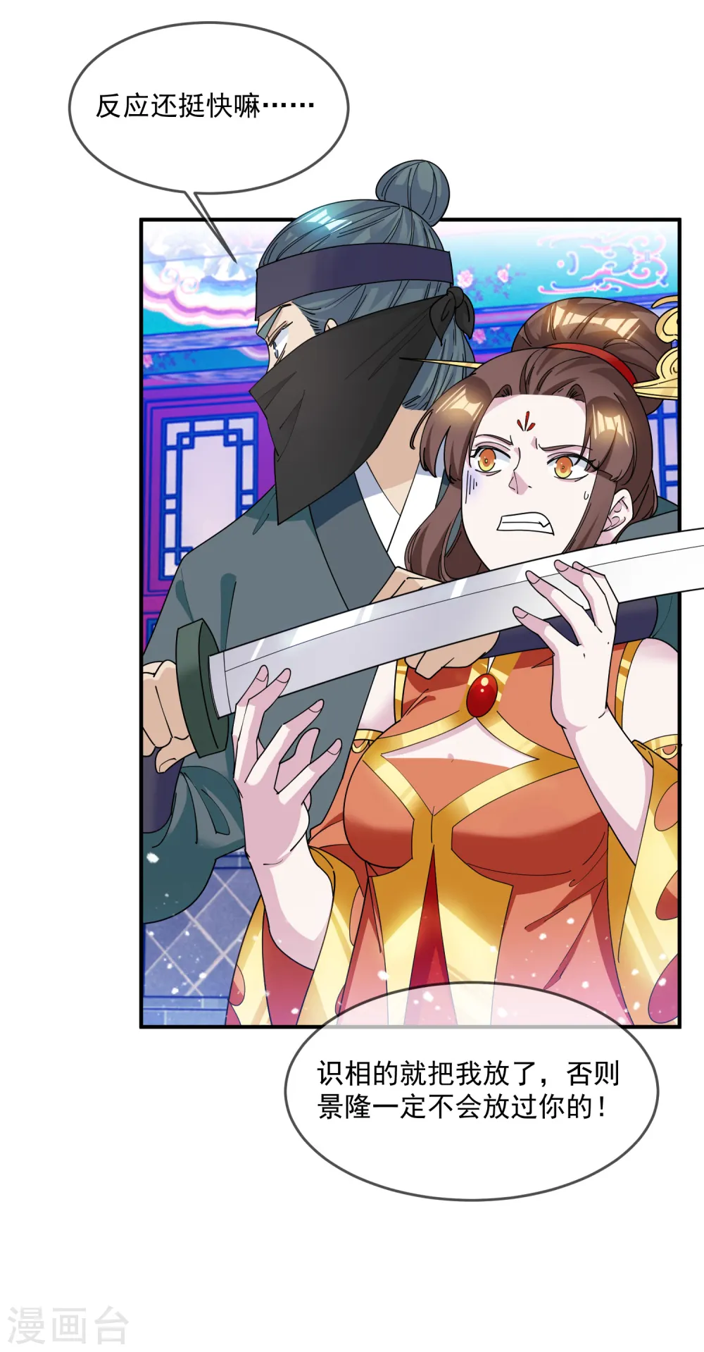 极品败家子全集免费观看漫画,第232话 一命换一命3图
