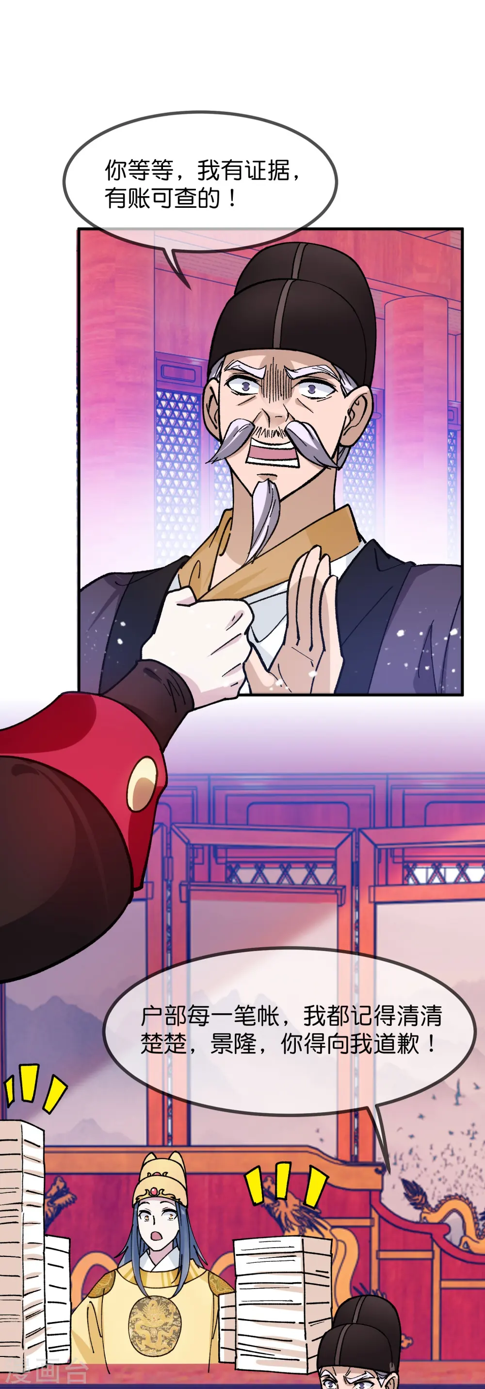 极品败家子全集免费观看漫画,第373话 漂没的规矩3图