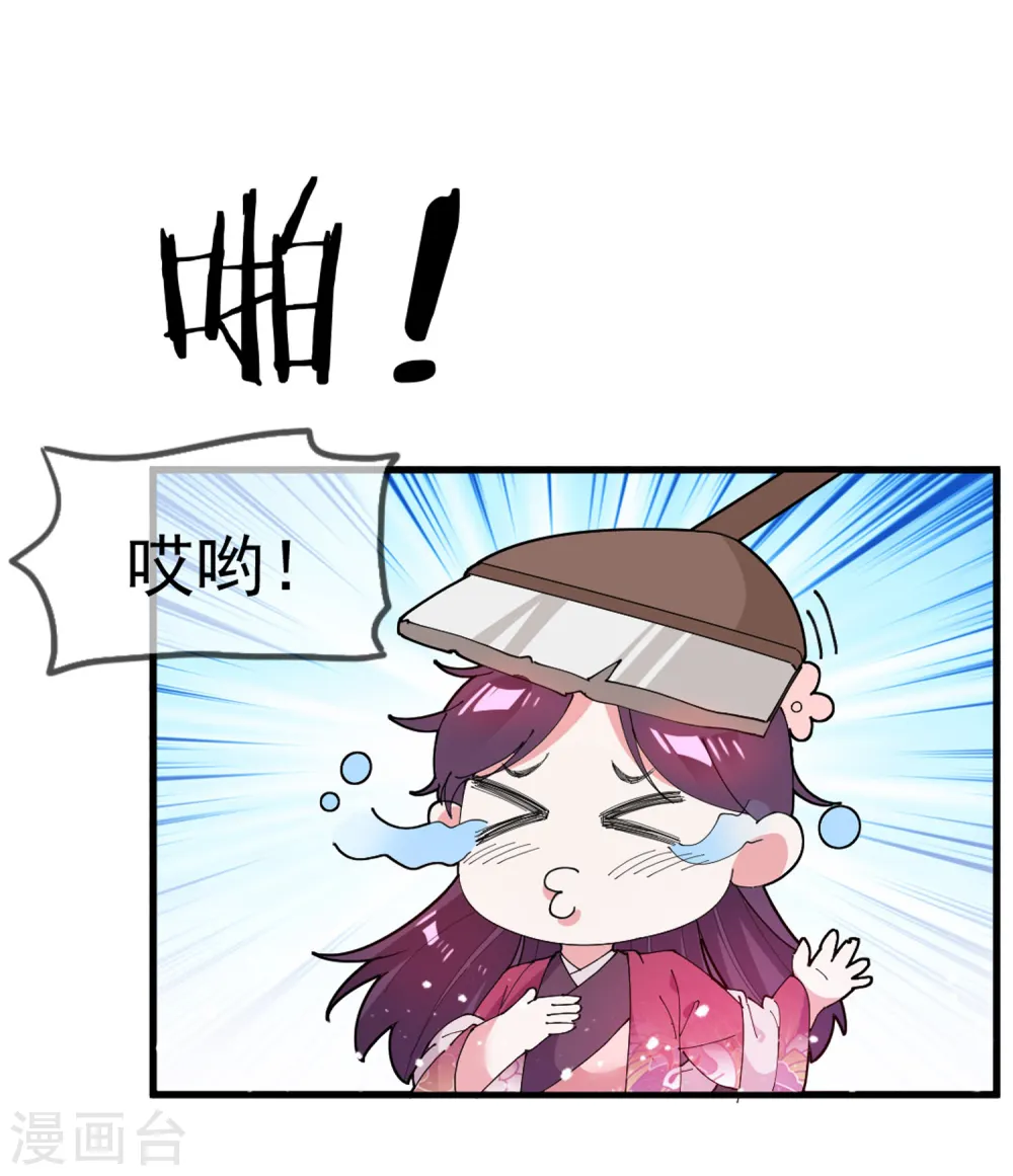 极品败家子全集免费观看漫画,第40话 又一个坑队友4图