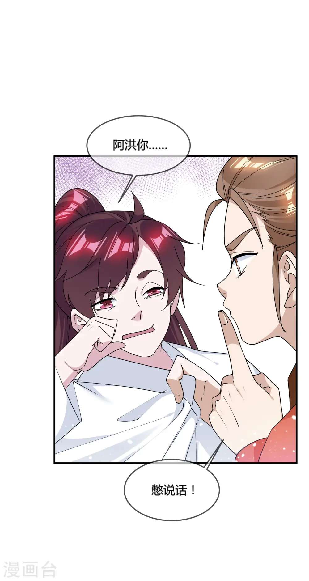 极品败家子林天漫画,第188话 爷的青春结束了3图