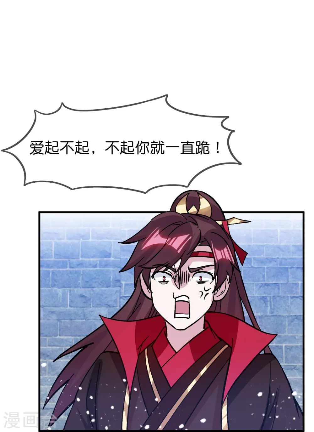极品败家子81-100集漫画,第381话 约法三章5图