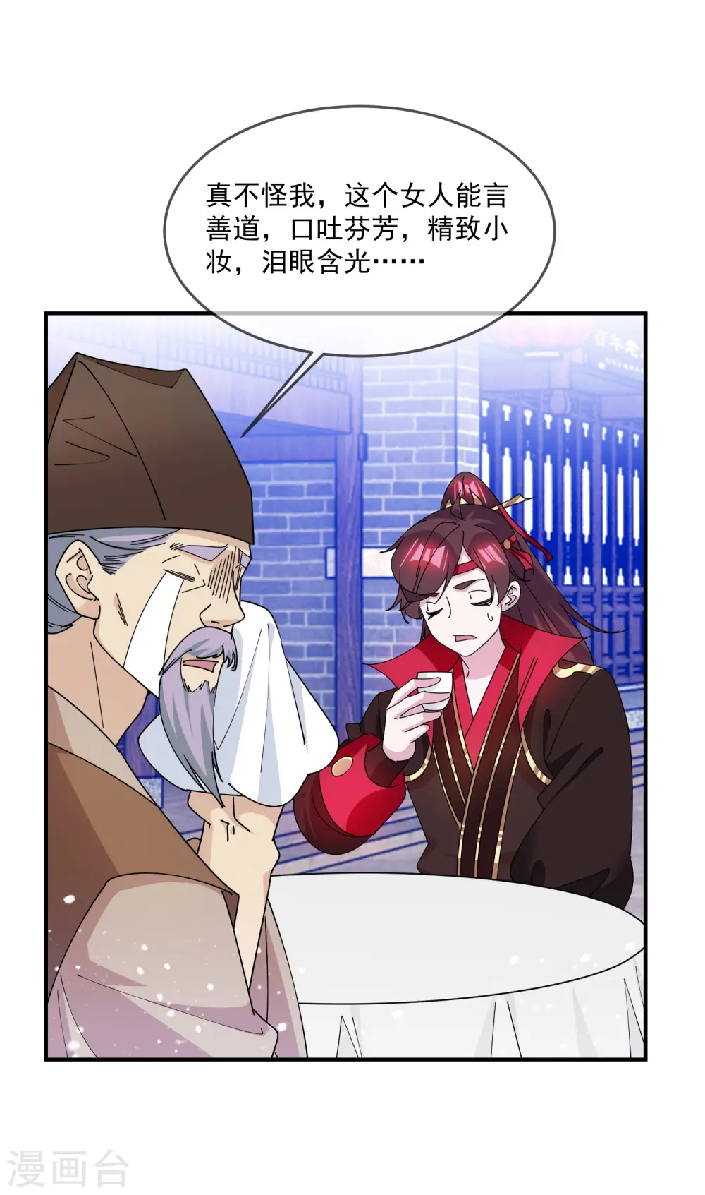 极品败家子漫画,第227话 舌灿莲花4图