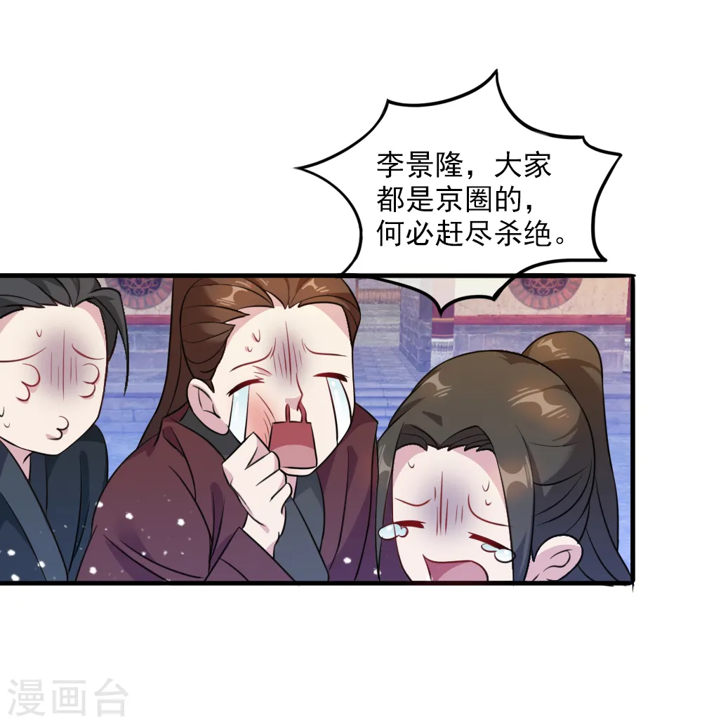 极品败家子全集免费观看漫画,第45话 最佳败婿5图