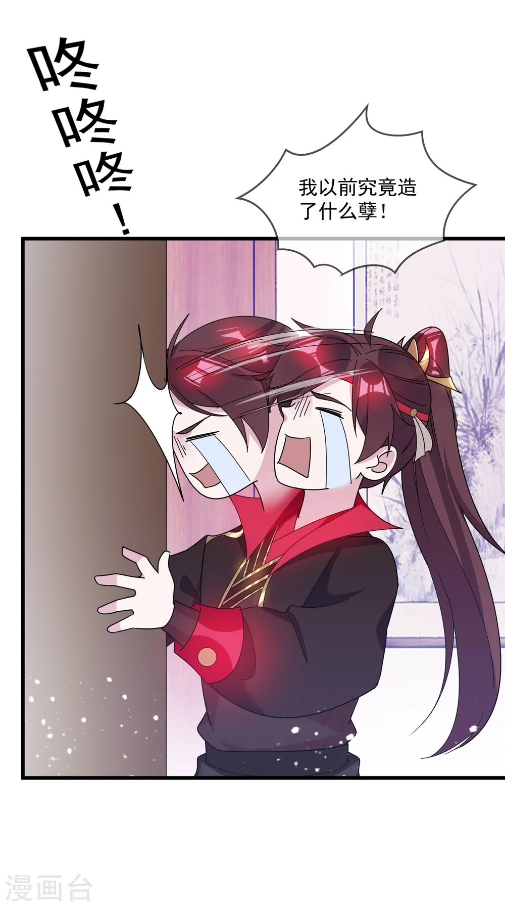 极品败家子林天漫画,第108话 渣男2图