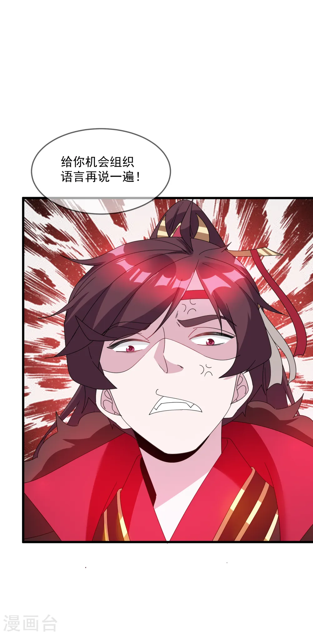 极品败家子漫画,第71话 燕王的礼物5图