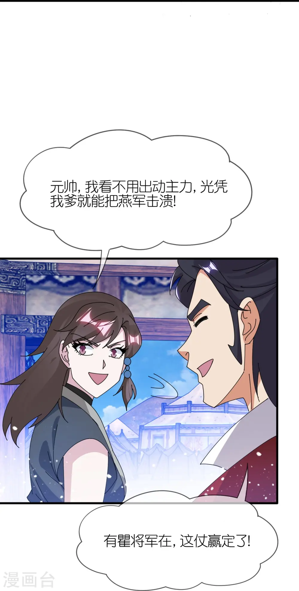 极品败家子林天漫画,第359话 决战！3图