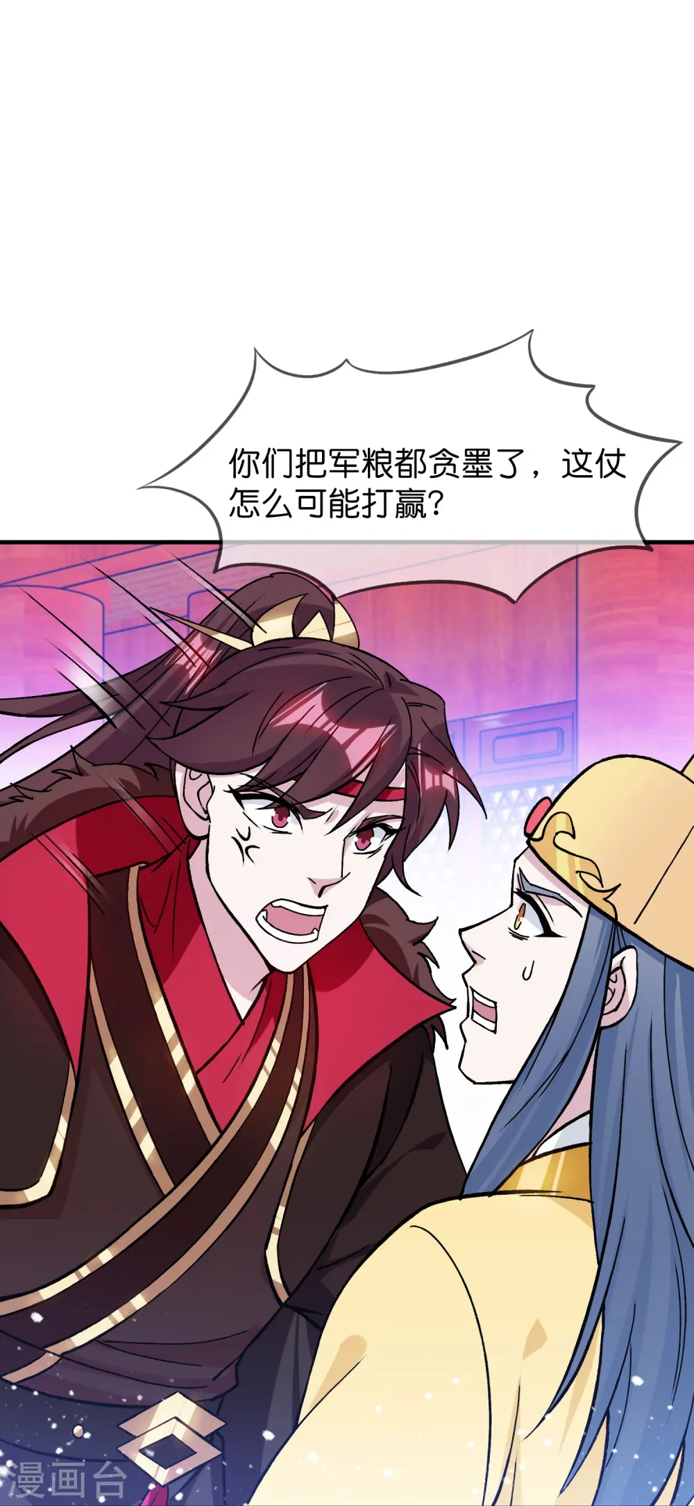 极品败家子196话漫画,第375话 无颜以对3图