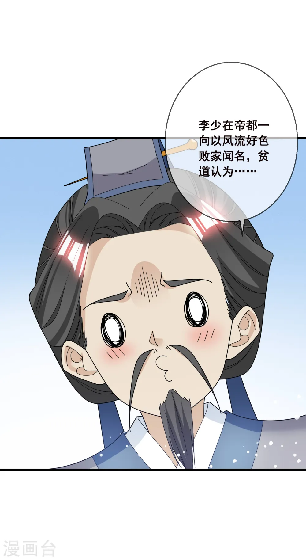 极品败家子漫画,第100话 把公主娶了吧！3图