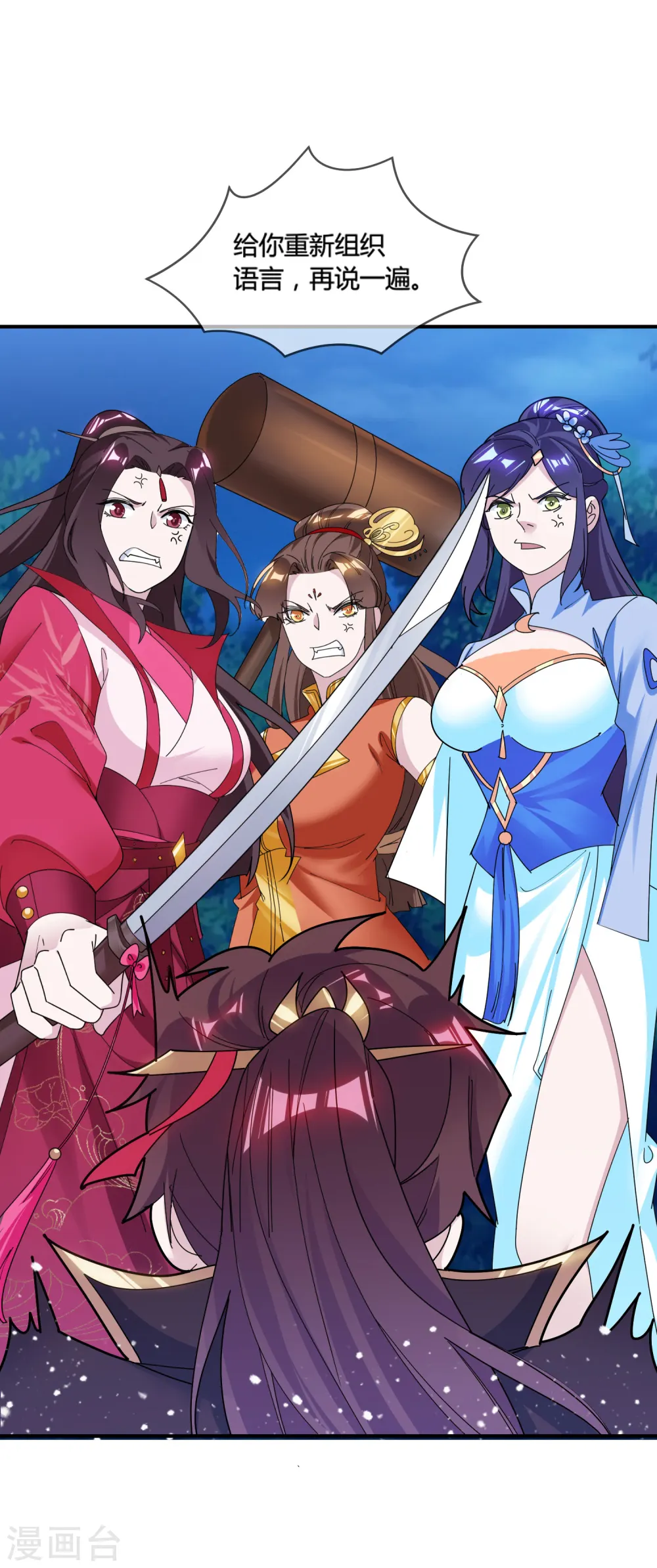 极品败家子漫画,第178话 搅屎棍3图