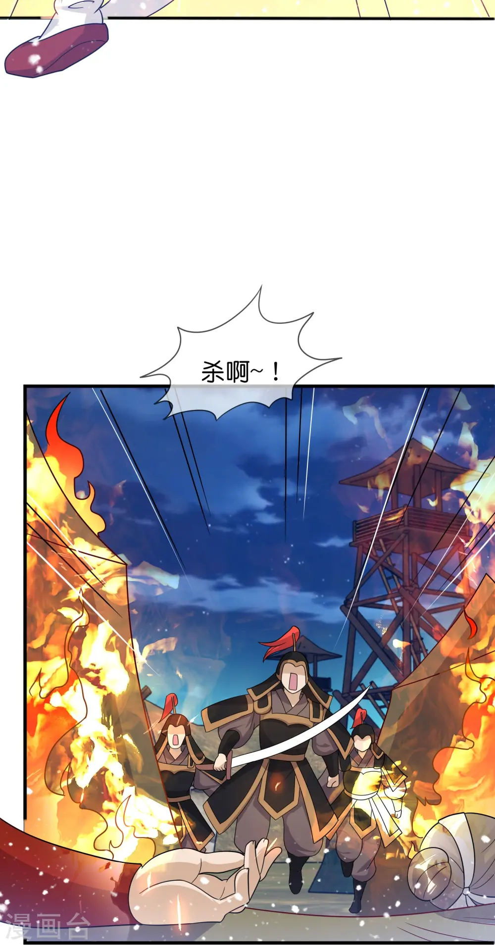 极品败家子林天漫画,第397话 灵璧大战（五）3图
