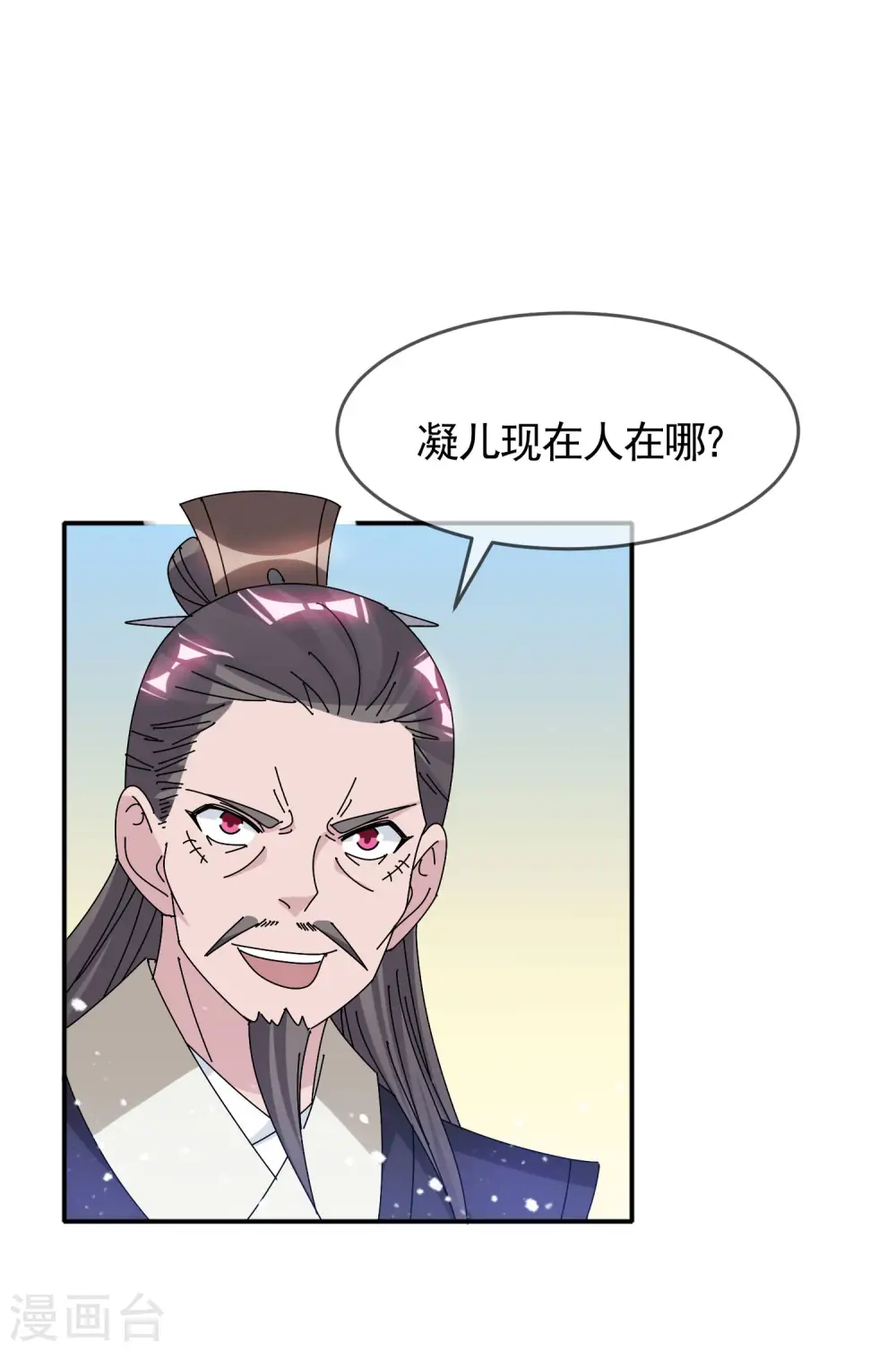 极品败家子林天漫画,第290话 李家骨肉4图