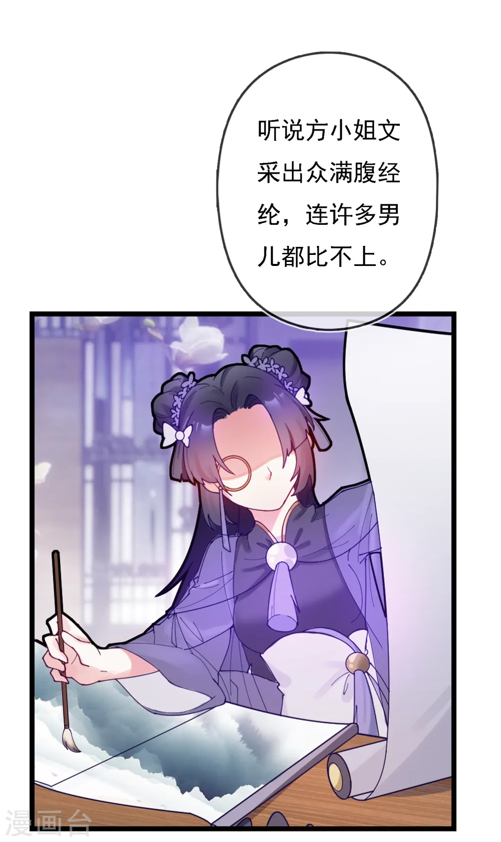 极品败家子全集免费观看漫画,第7话 低配猪队友真要命3图