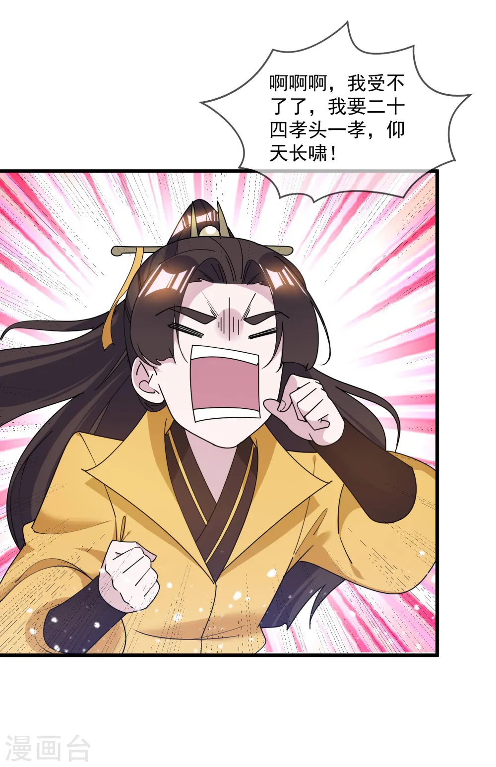 极品败家子林天漫画,第134话 谁要动李家5图