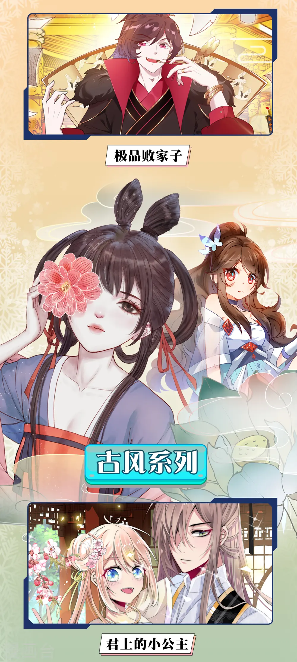 极品败家子林天漫画,12月限免解锁福利3图