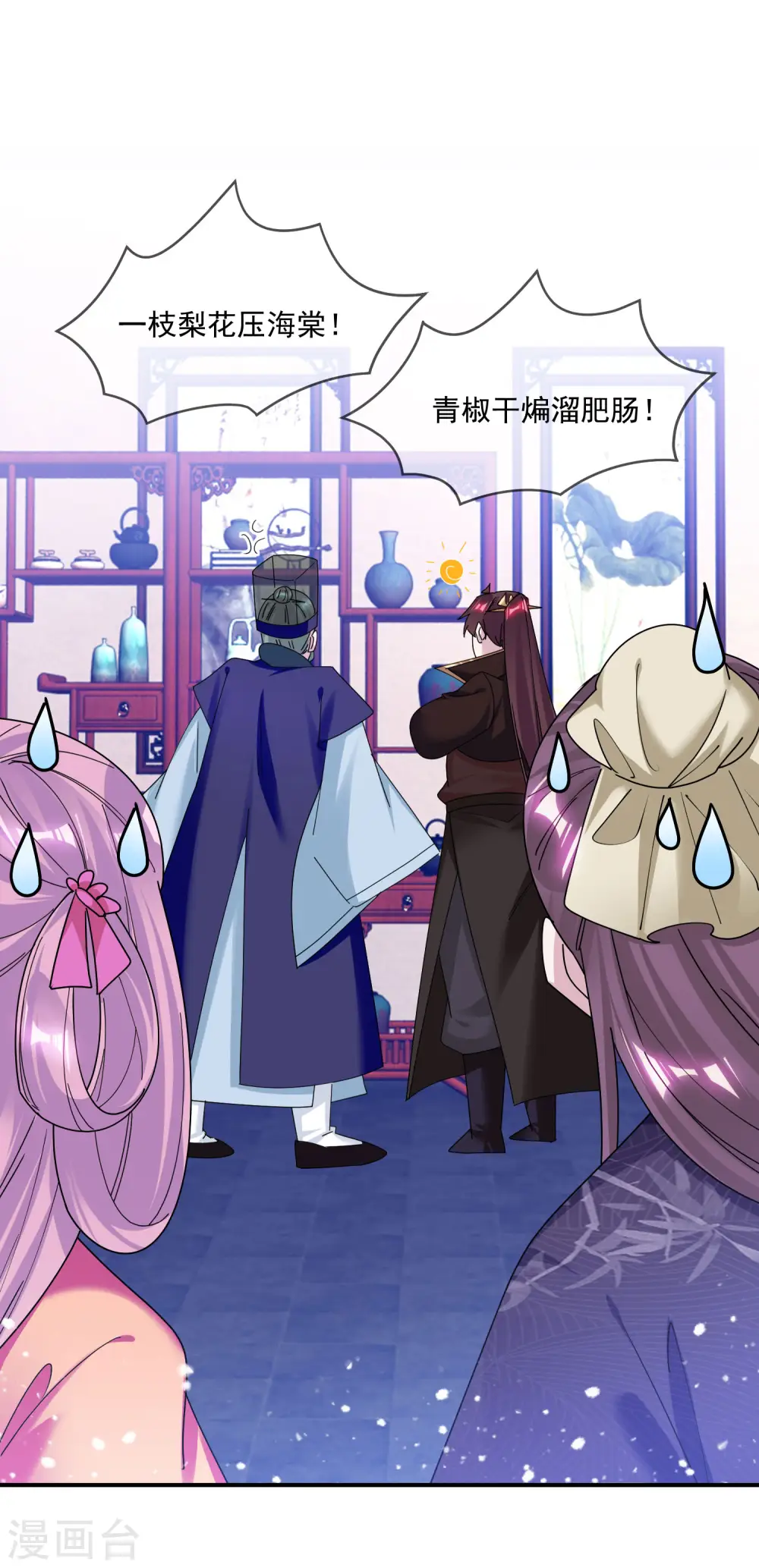 极品败家子林天漫画,第218话 如朕亲临2图