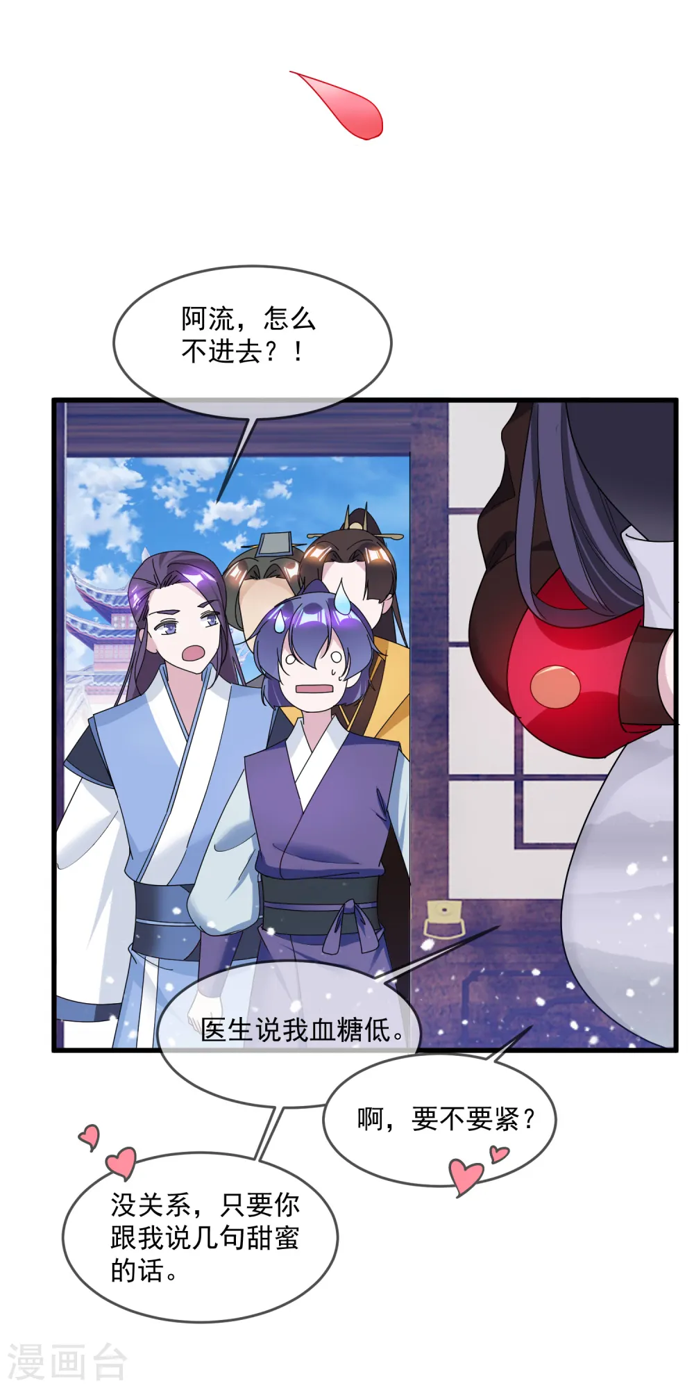 极品败家子林天漫画,第134话 谁要动李家3图
