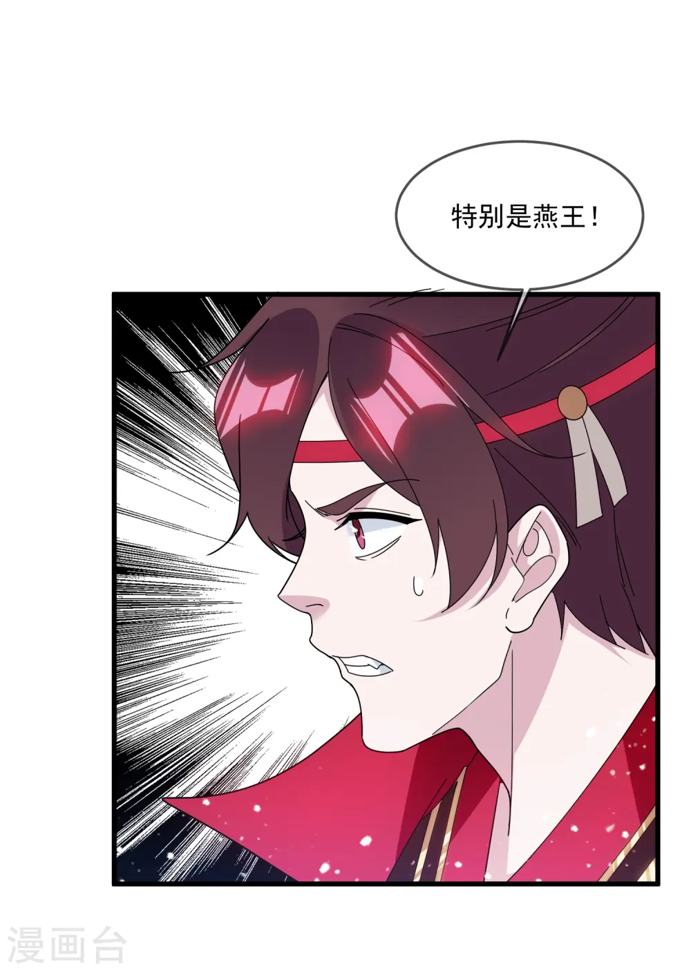 极品败家子林天漫画,第139话 睡服他！5图