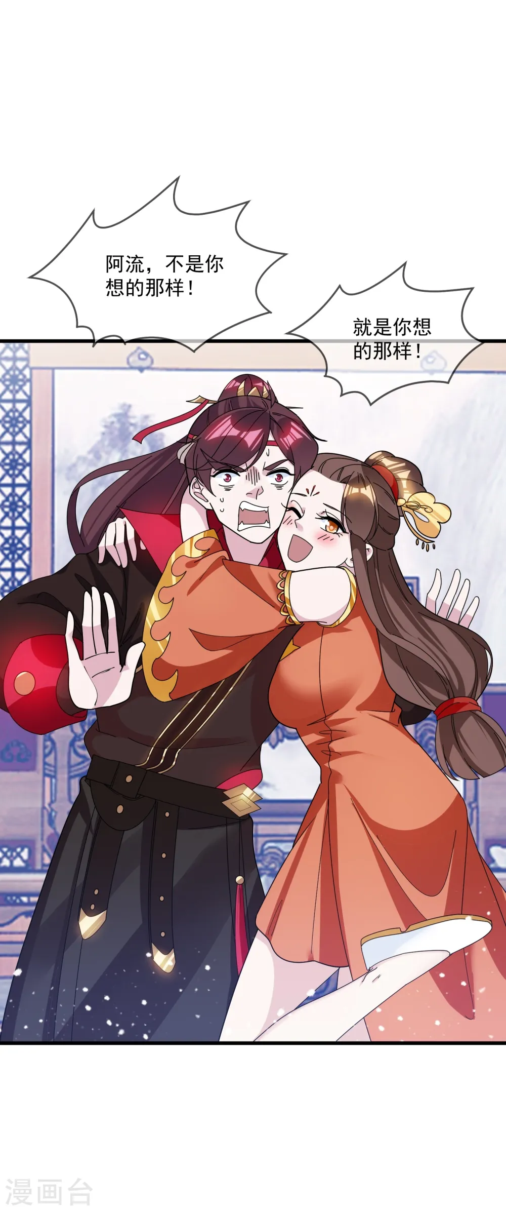 极品败家子全集免费观看漫画,第109话 少爷还我清白3图