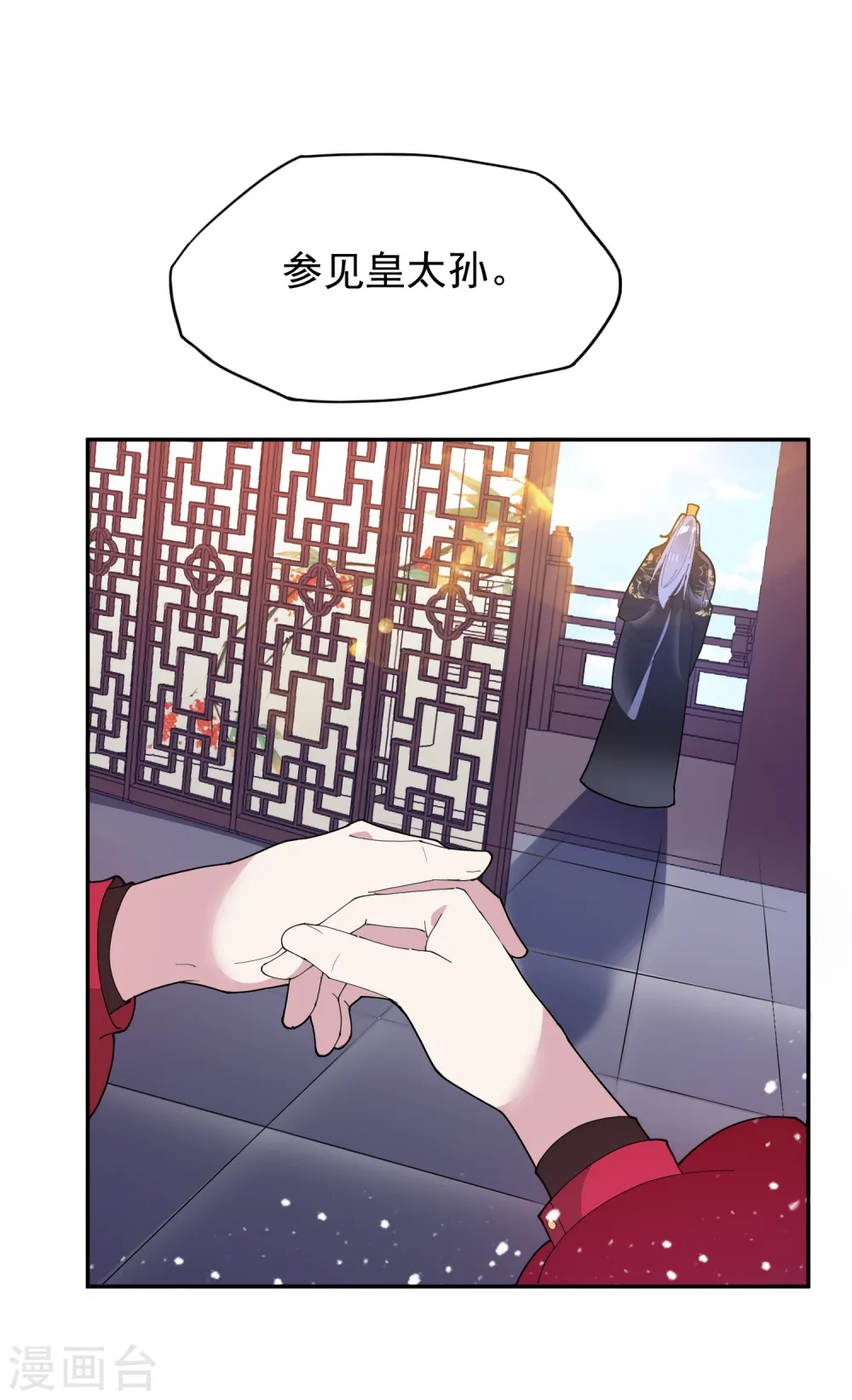 极品败家子漫画,第28话 败家潜力股4图