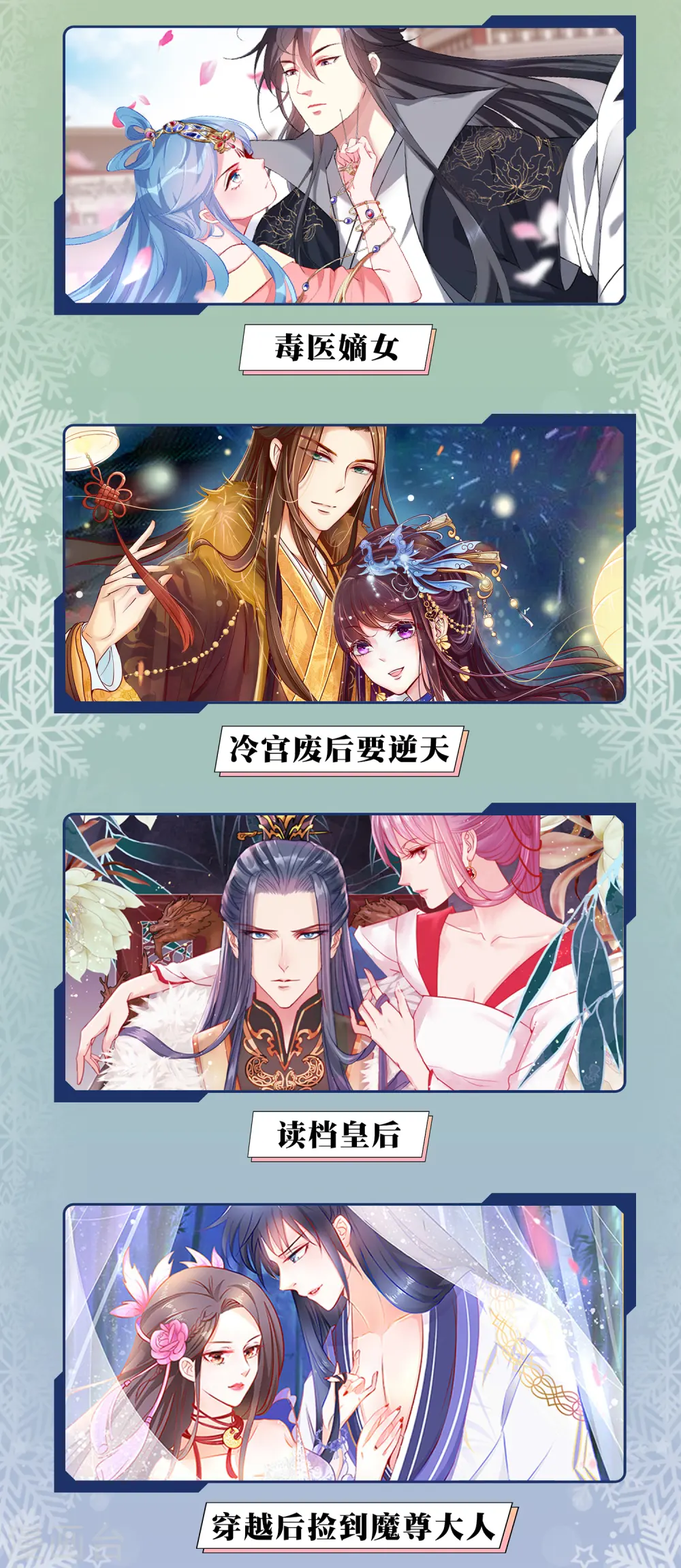 极品败家子林天漫画,12月限免解锁福利4图