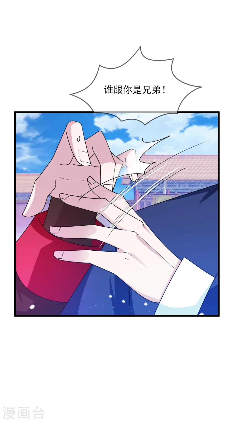 极品败家子漫画,第71话 燕王的礼物3图
