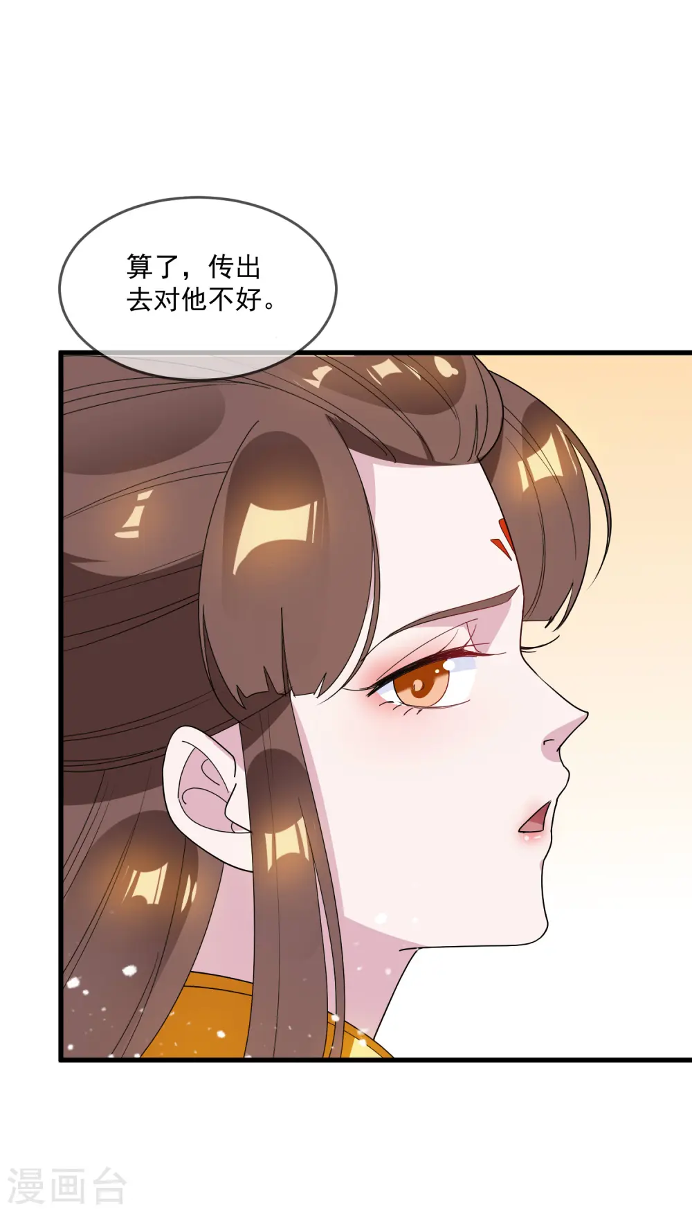 极品败家子漫画,第77话 天子赐婚4图