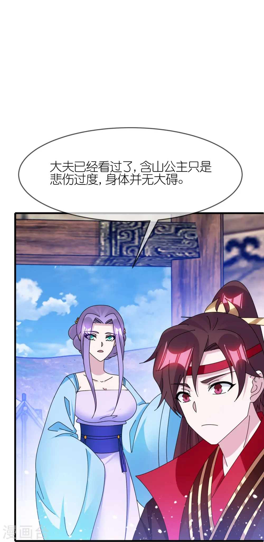 极品败家子漫画,第342话 削藩3图