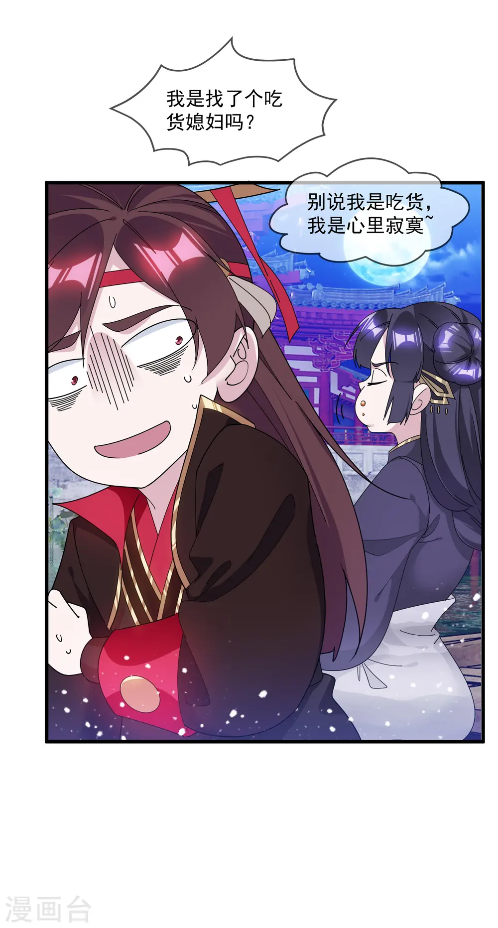 极品败家子林天漫画,第155话 权力的游戏5图
