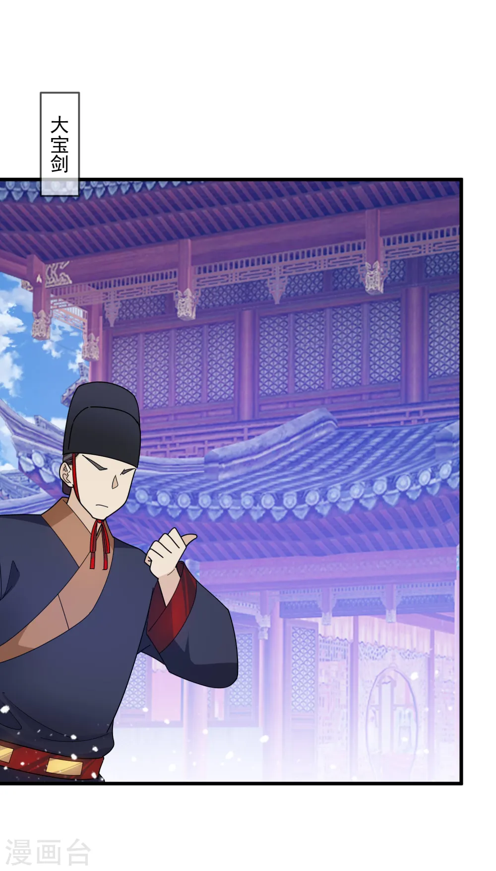 极品败家子林天漫画,第127话 男人的选择2图