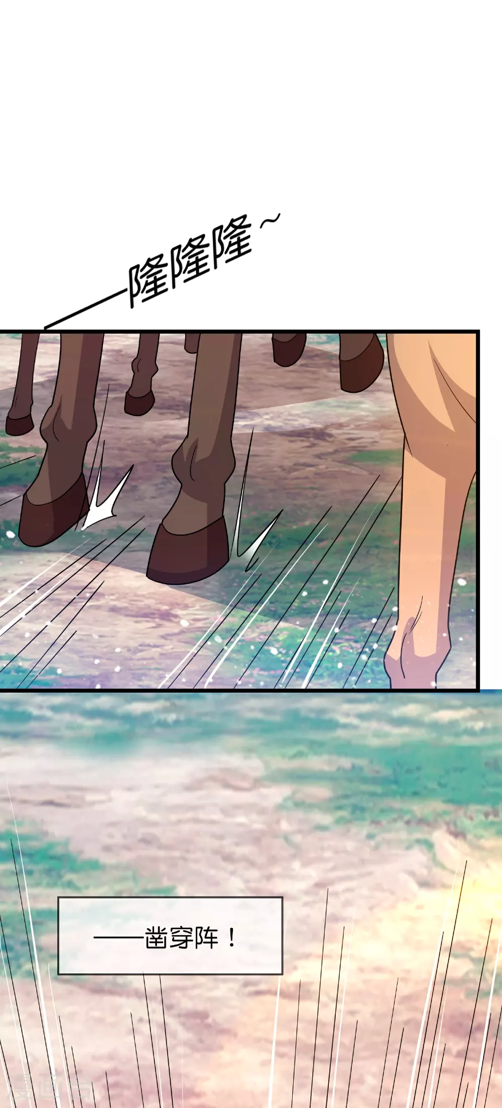 极品败家子林天漫画,第401话 燕王无双3图