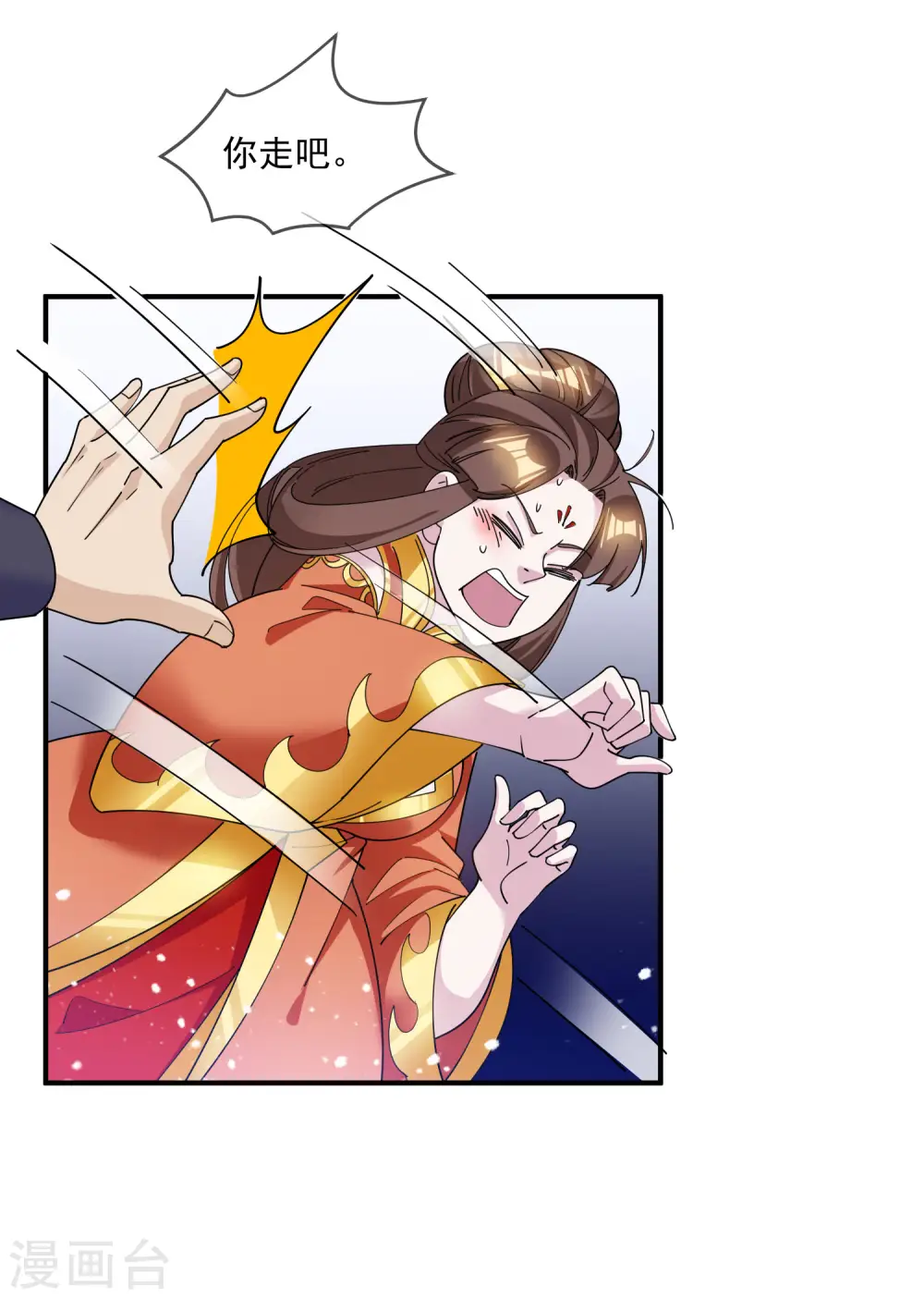 极品败家子全集免费观看漫画,第232话 一命换一命4图