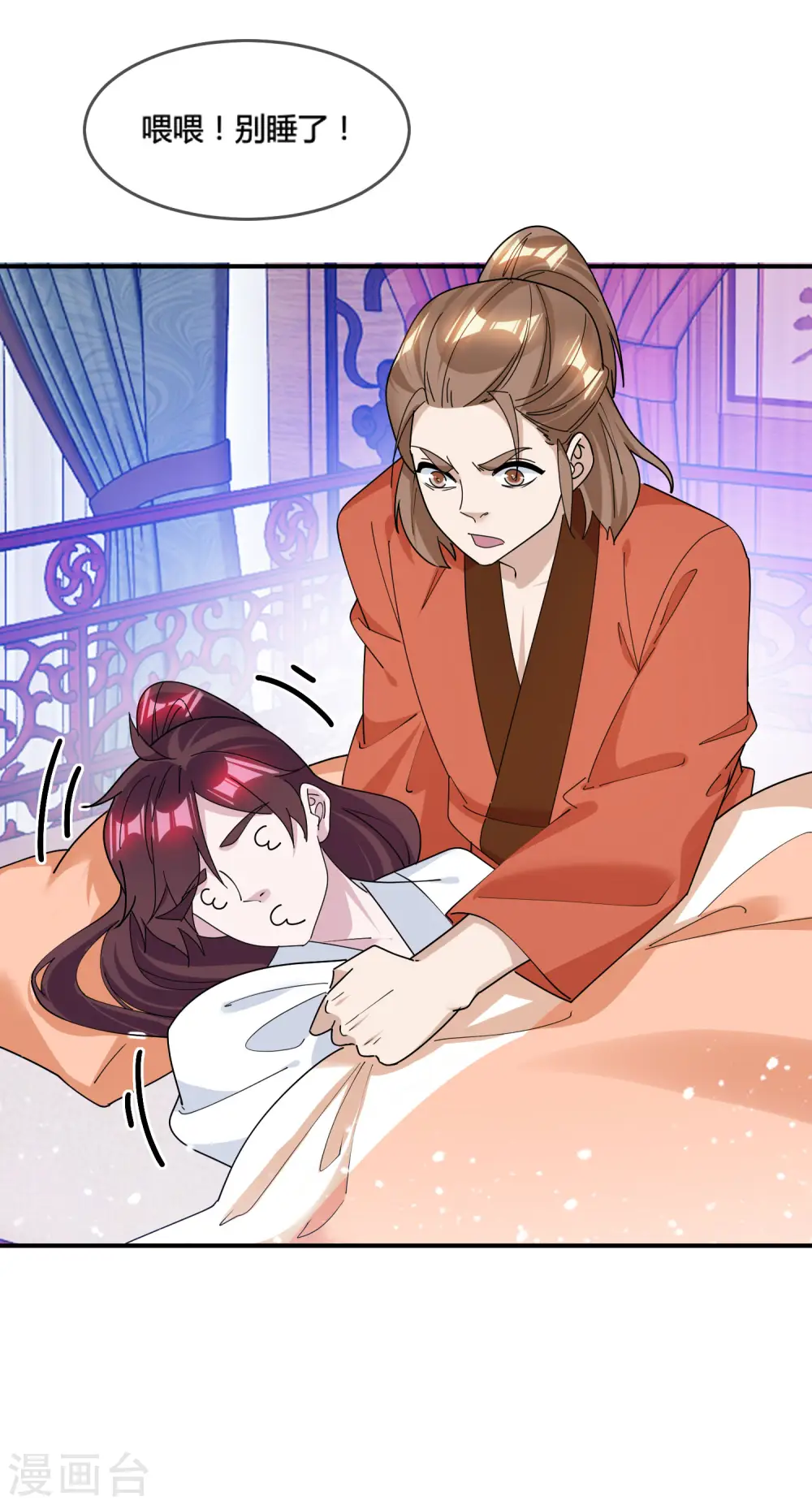 极品败家子林天漫画,第188话 爷的青春结束了2图