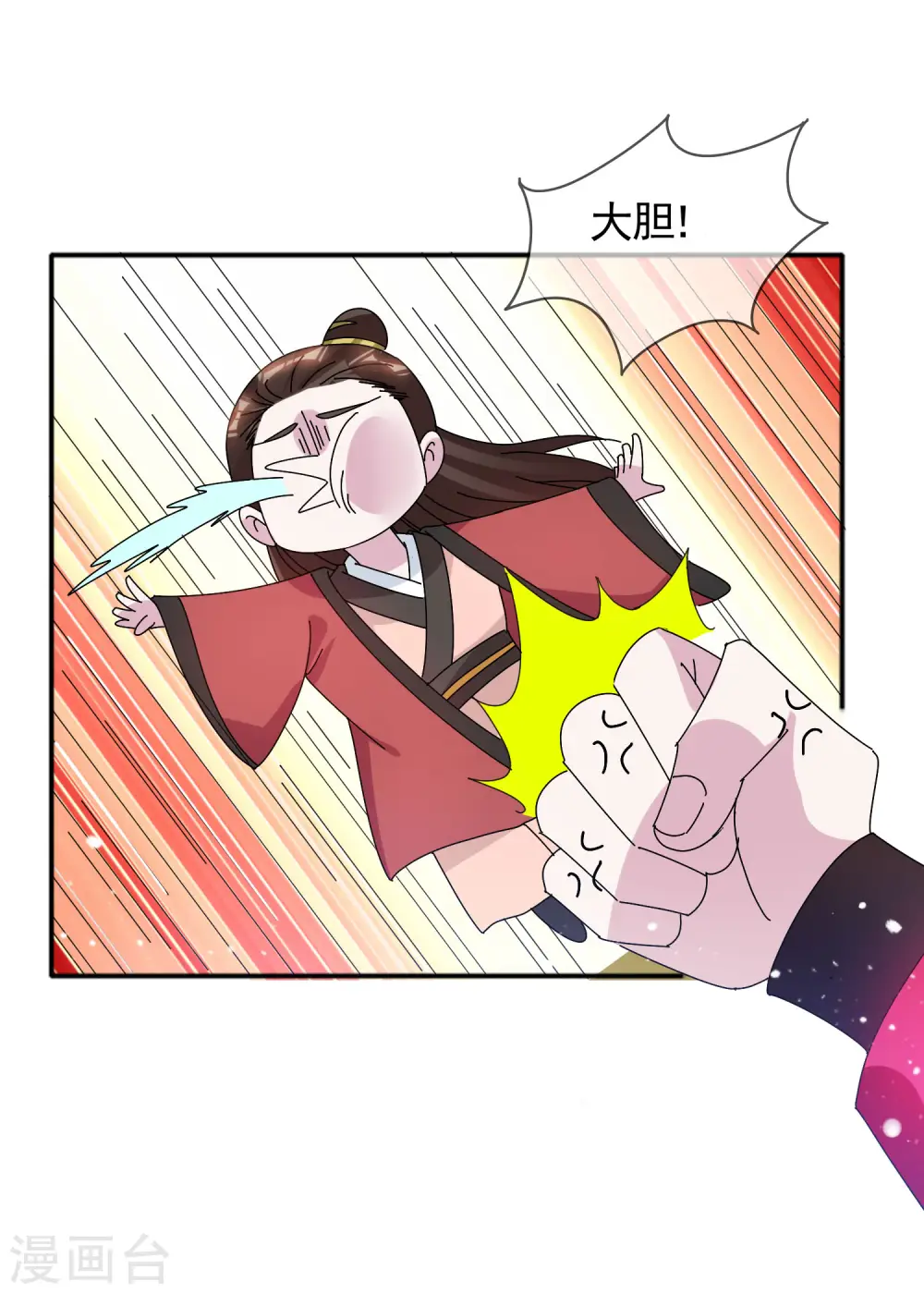 极品败家子漫画,第281话 公了私了？3图
