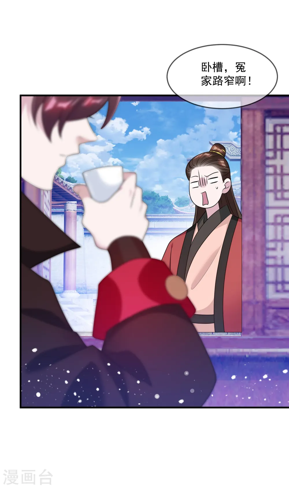 极品败家子漫画,第156话 被社会毒打1图