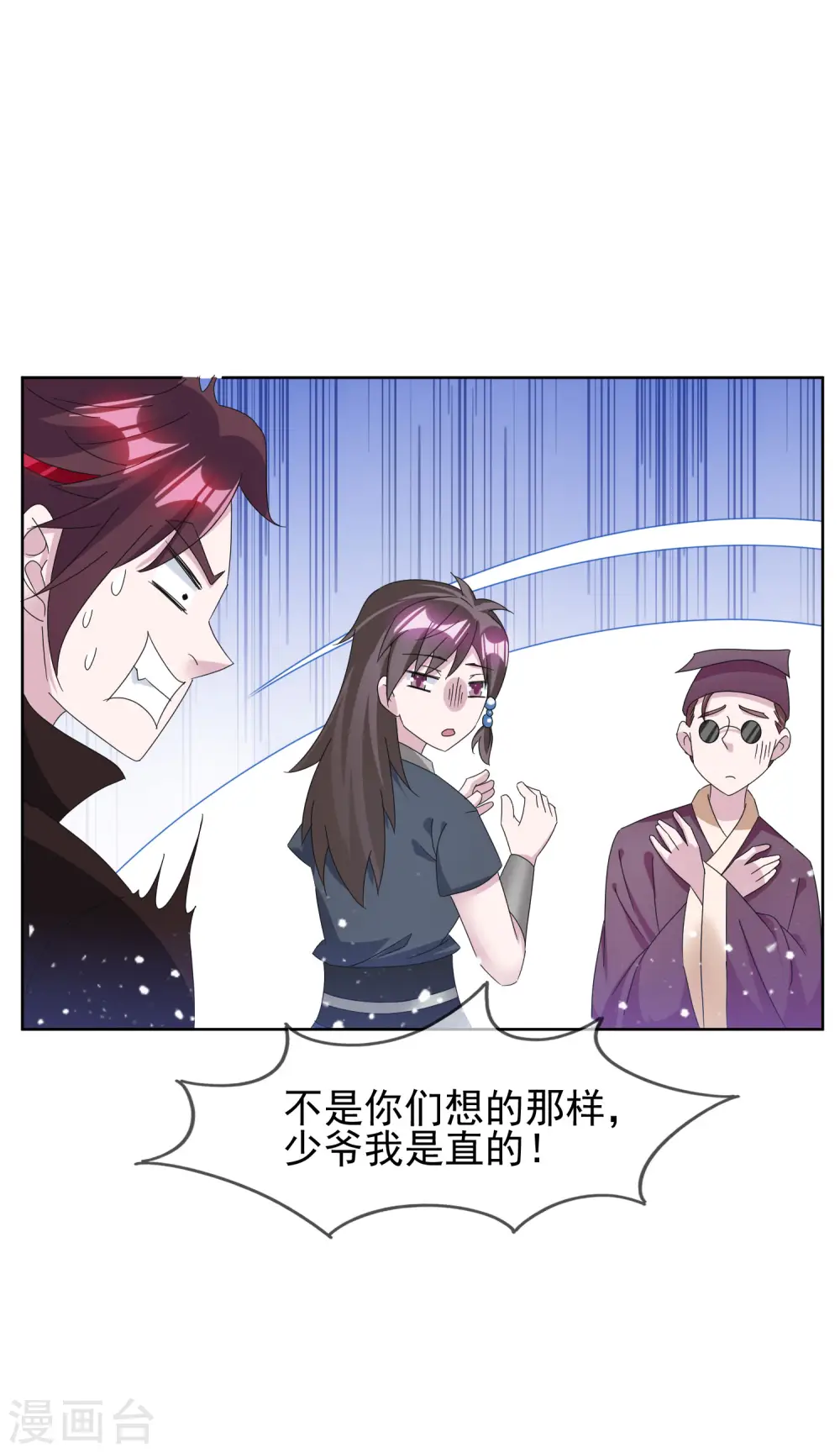 极品败家子漫画,第259话 抄家1图