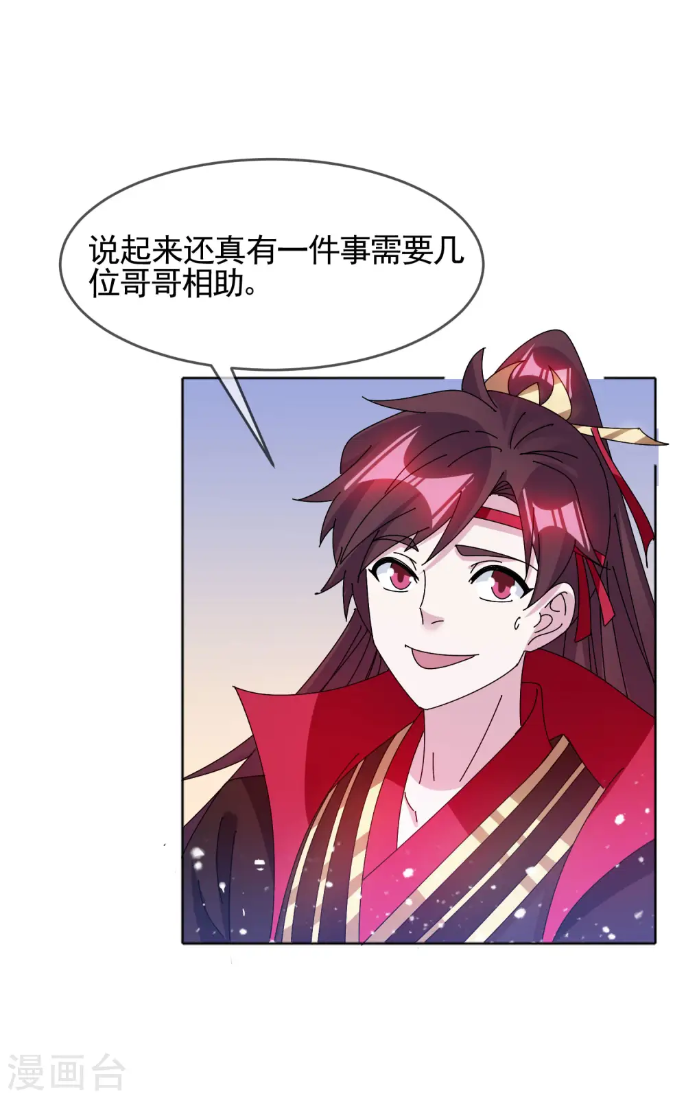极品败家子漫画,第287话 林府出事2图
